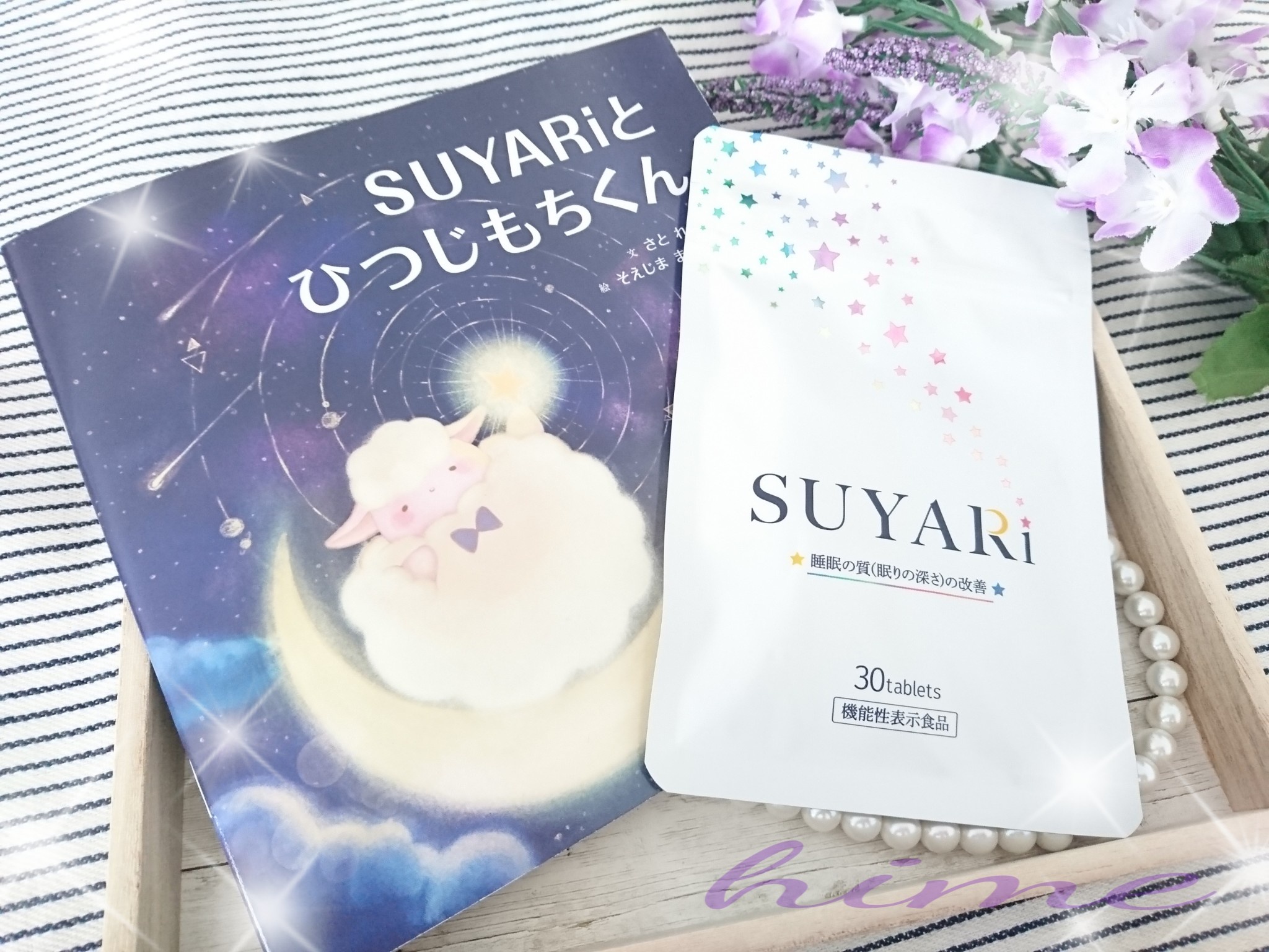 さくらの森 Suyariの口コミ写真 By キューピー姫さん 1枚目 美容 化粧品情報はアットコスメ