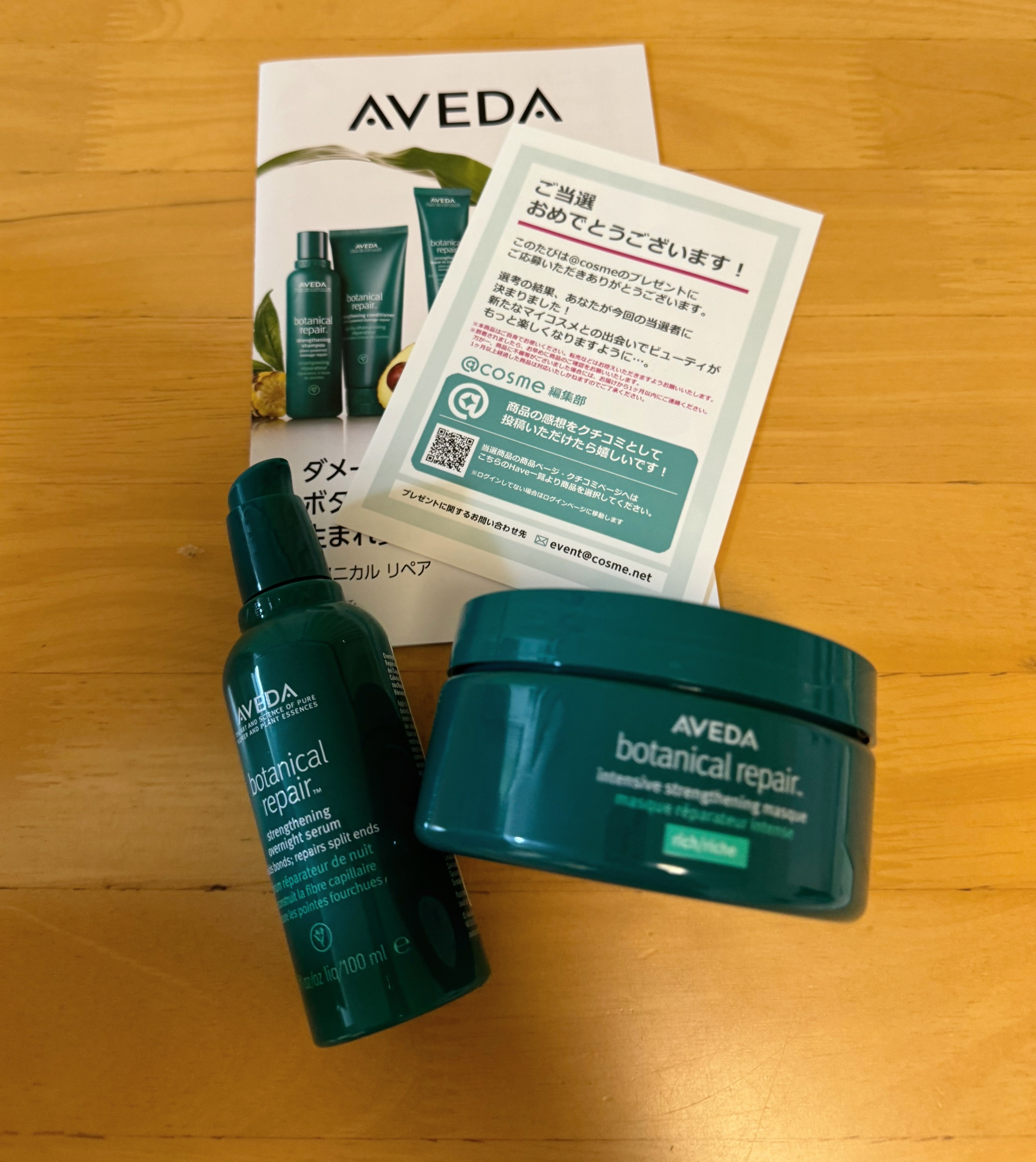 AVEDA(アヴェダ) / ボタニカル リペア インテンシブ マスク リッチの