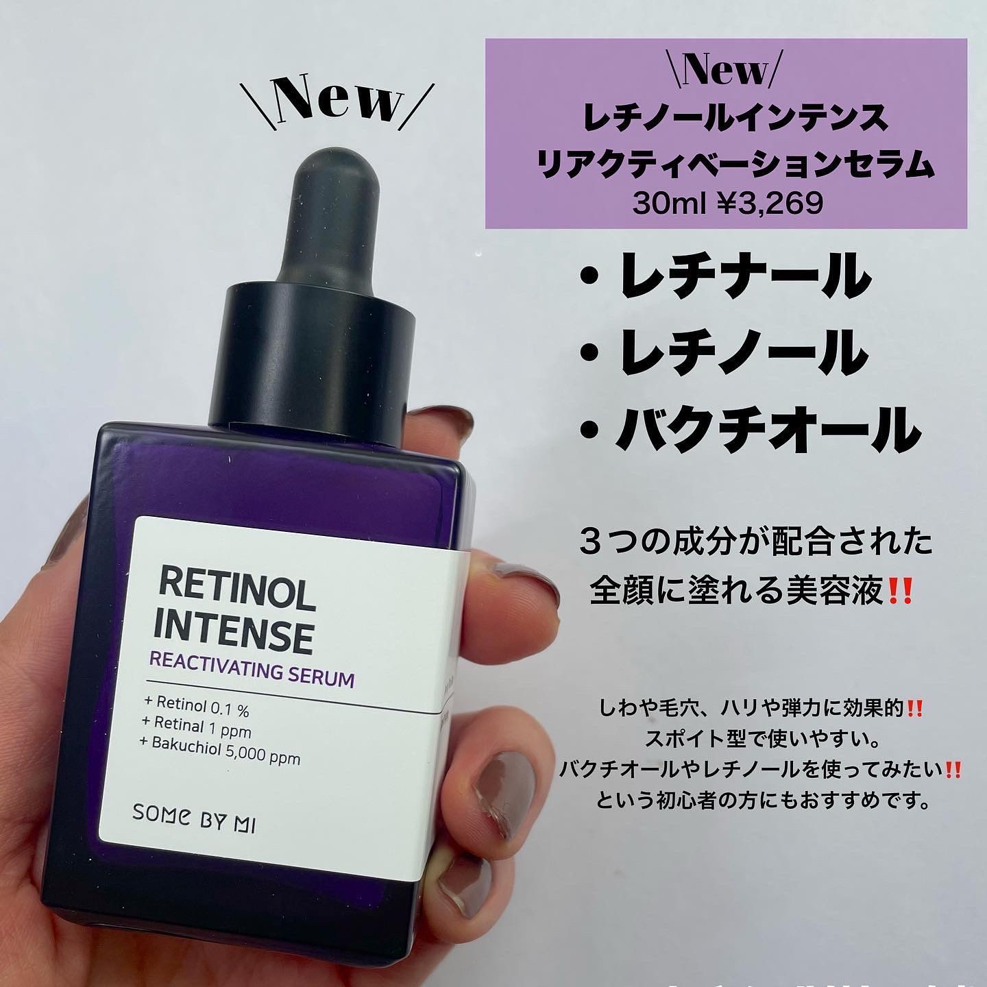 SALE／97%OFF】 レチノールインテンスリアクティベーションセラム 30mL