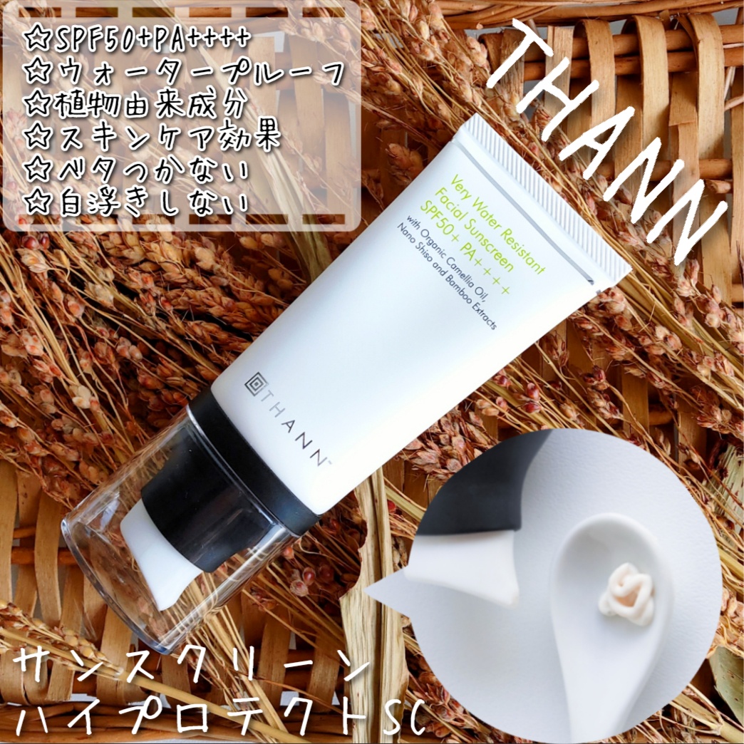 毎日続々入荷 タン サンスクリーンハイプロテクトSC