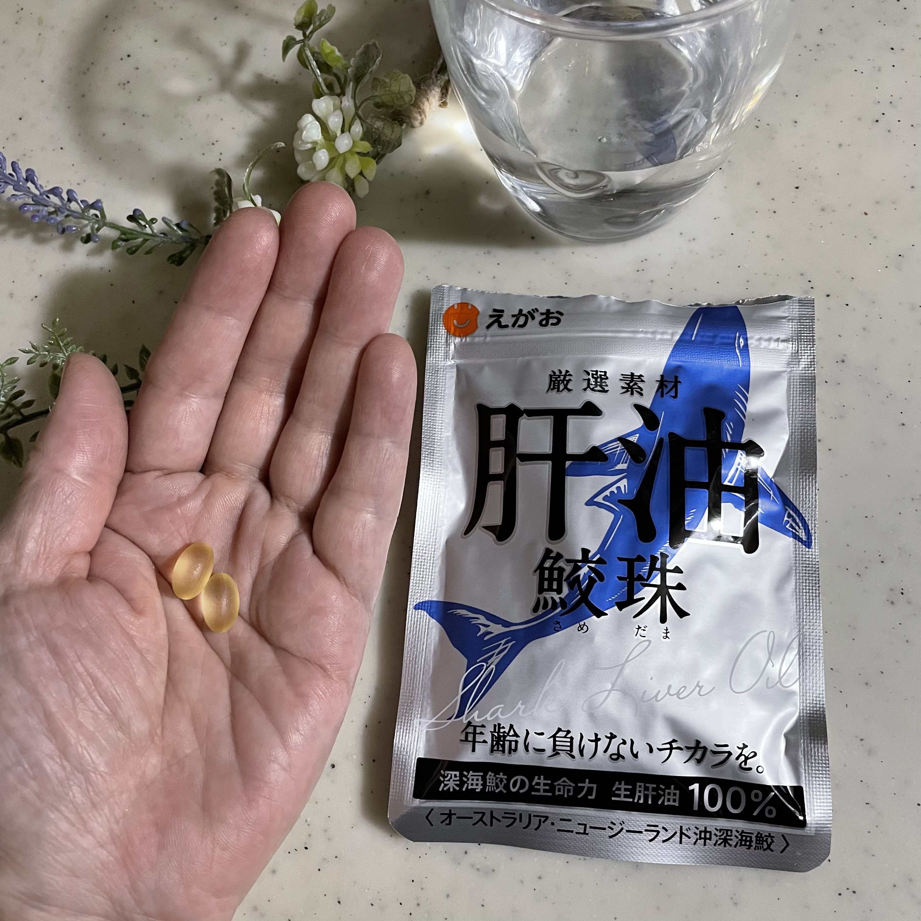 楽天市場 肝油鮫珠 えがお 62粒✖️3袋 健康用品