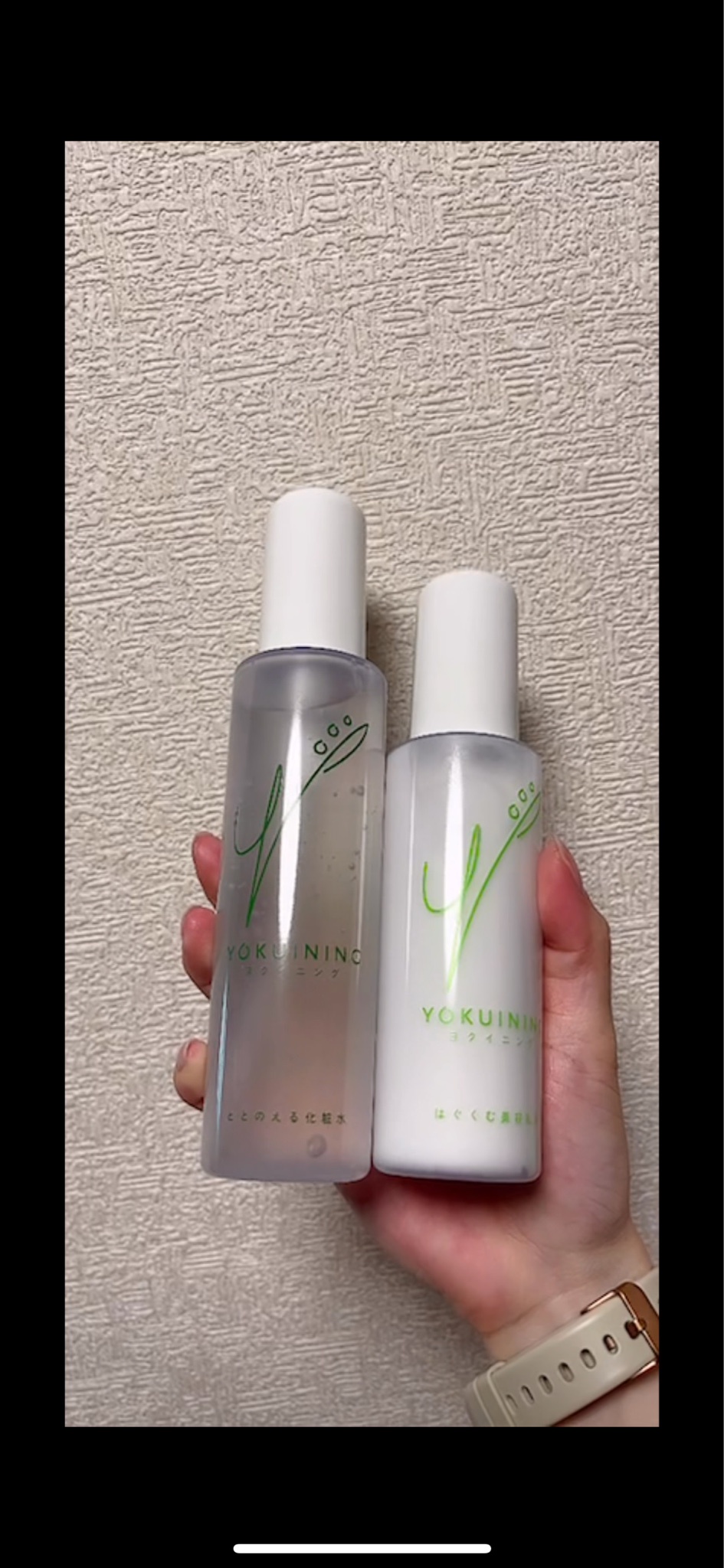 コタロー ヨクイニング ローション エマルジョン セット+おまけ