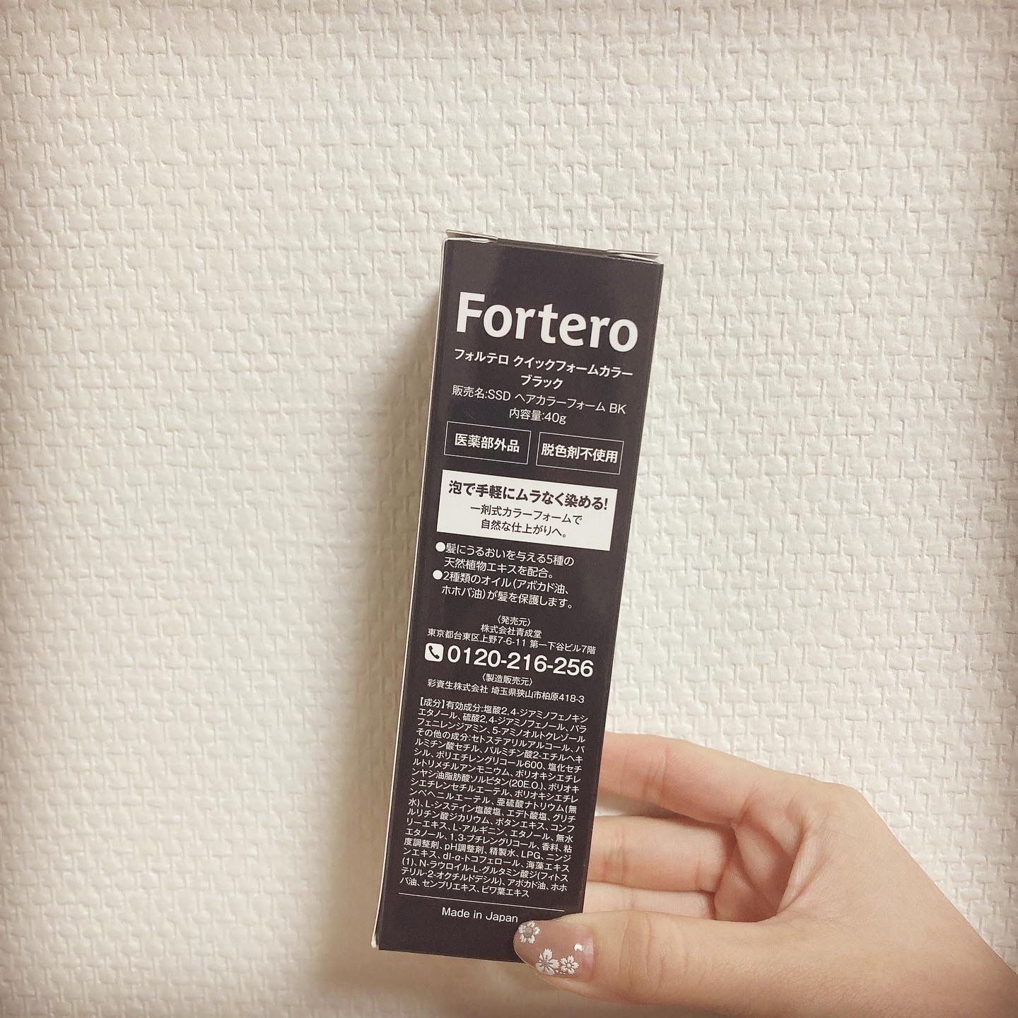 Fortero / クイックフォームカラーの公式商品情報｜美容・化粧品情報は