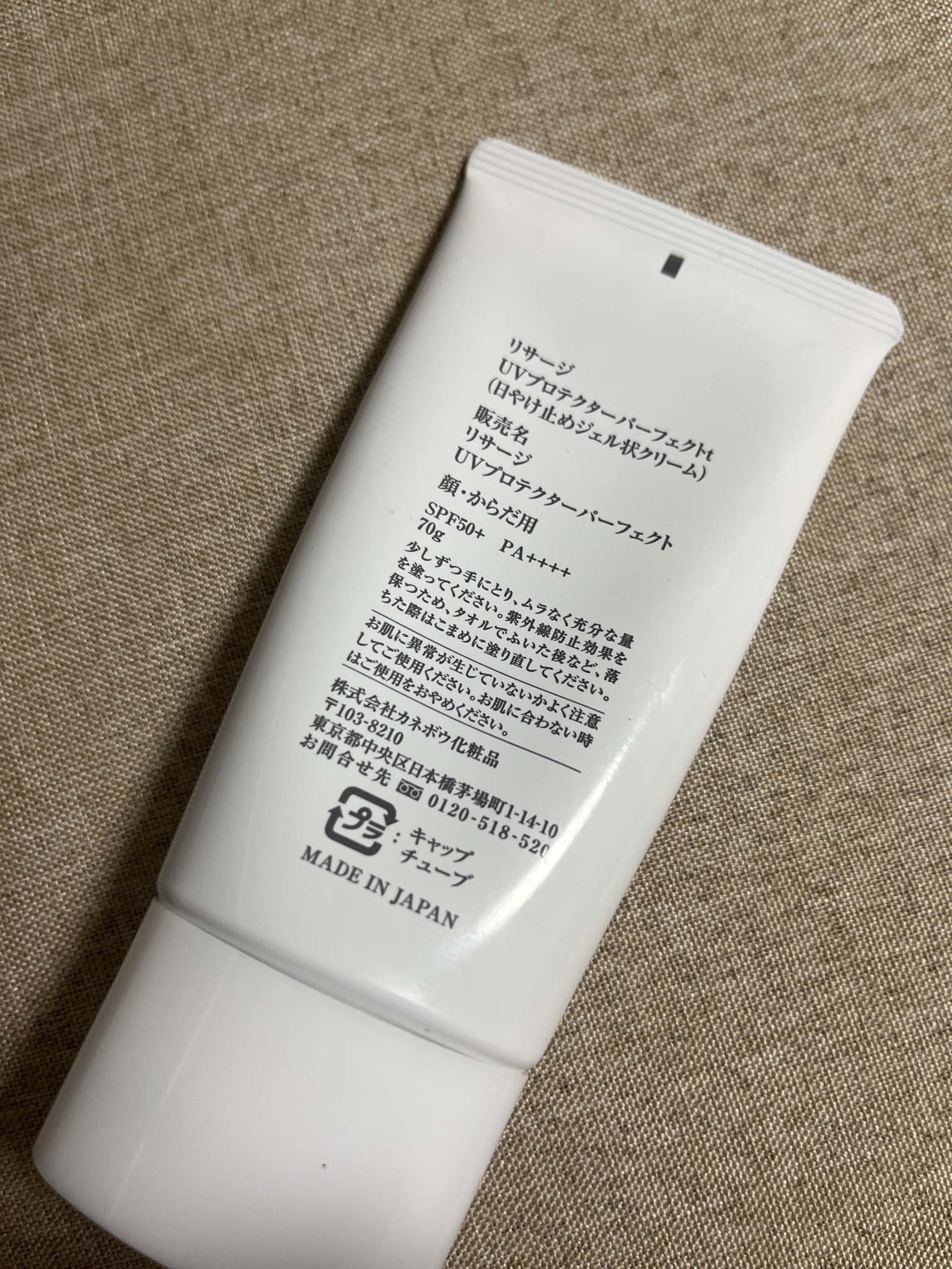 リサージ / UVプロテクターパーフェクトの公式商品情報｜美容