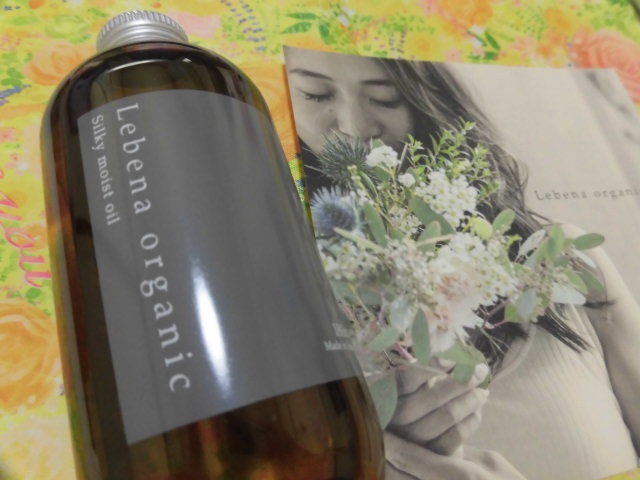 Lebena organic / シルキーモイストオイルの公式商品情報｜美容
