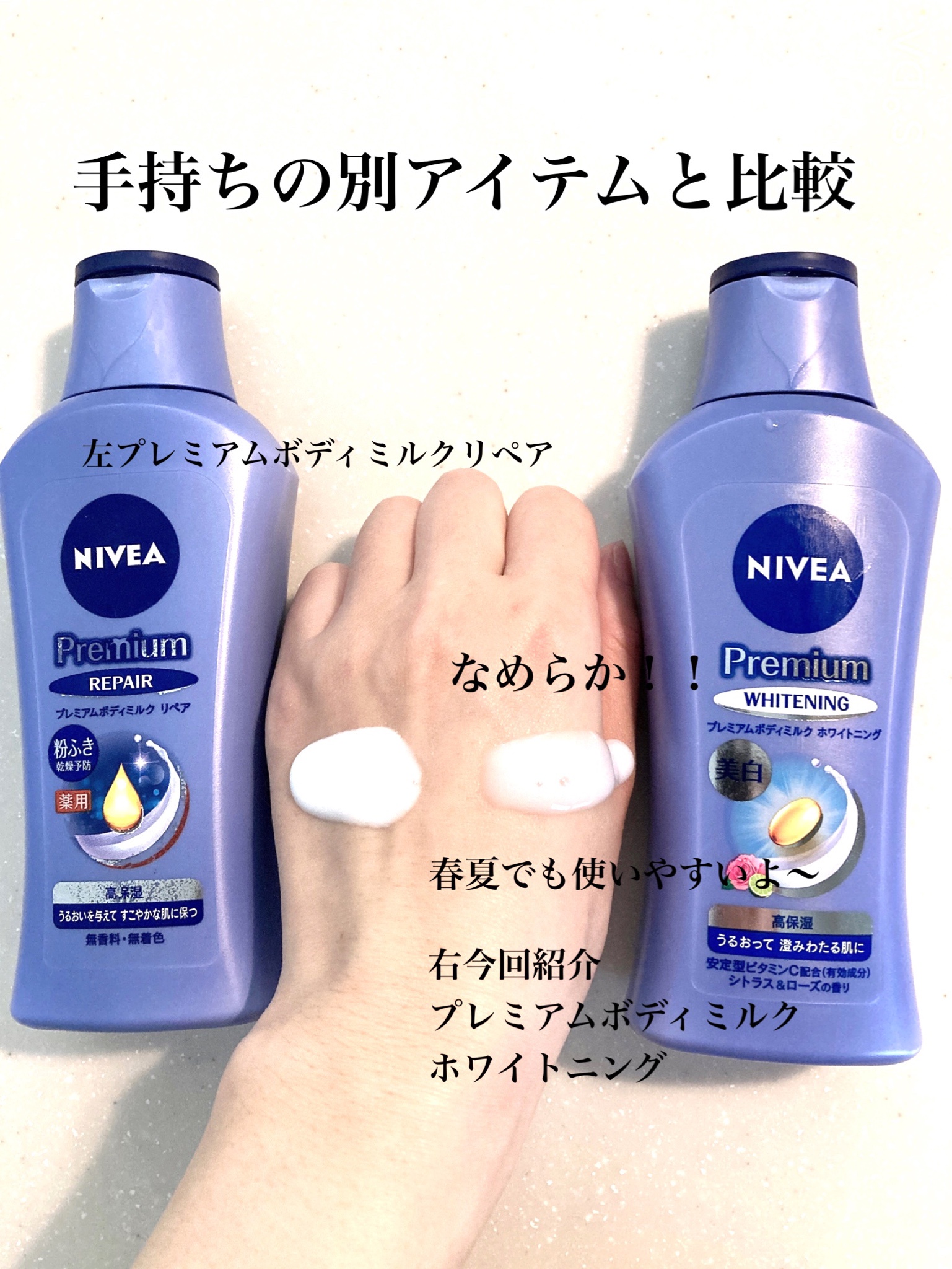 NIVEAニベア プレミアム ボディミルク（リペア）超乾燥肌〈ボディ用