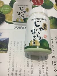 太陽堂製薬 花粉じゃばらサプリの公式商品情報 美容 化粧品情報はアットコスメ