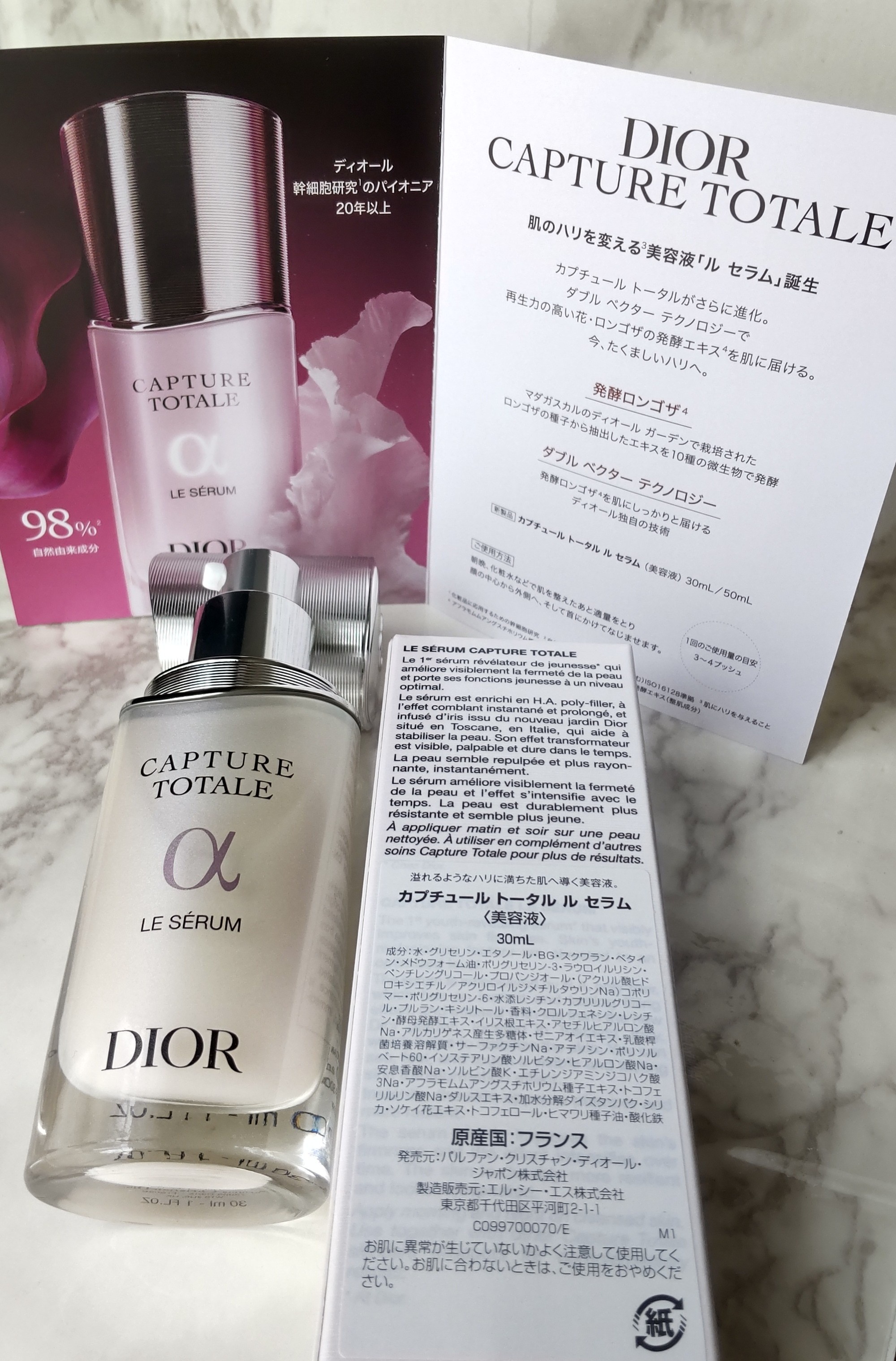 半額品 Dior カプチュールトータル ル セラム 美容液 50ml - 通販