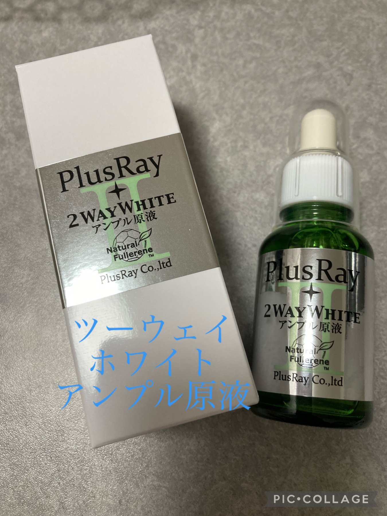 PlusRay(プラスレイ) / ツーウェイホワイト アンプル原液の公式商品情報｜美容・化粧品情報はアットコスメ