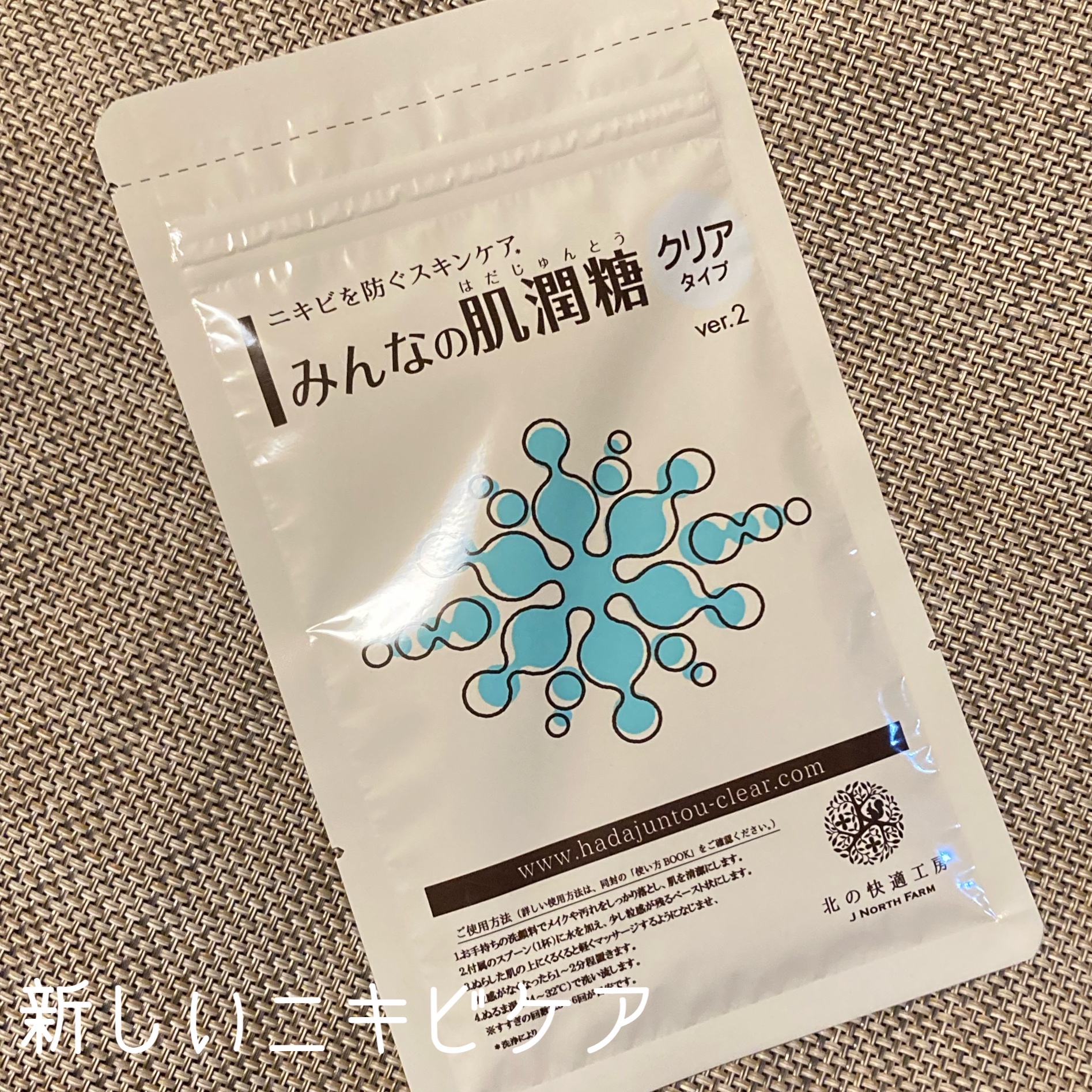 みんなの肌潤糖クリア 3個 - 洗顔料