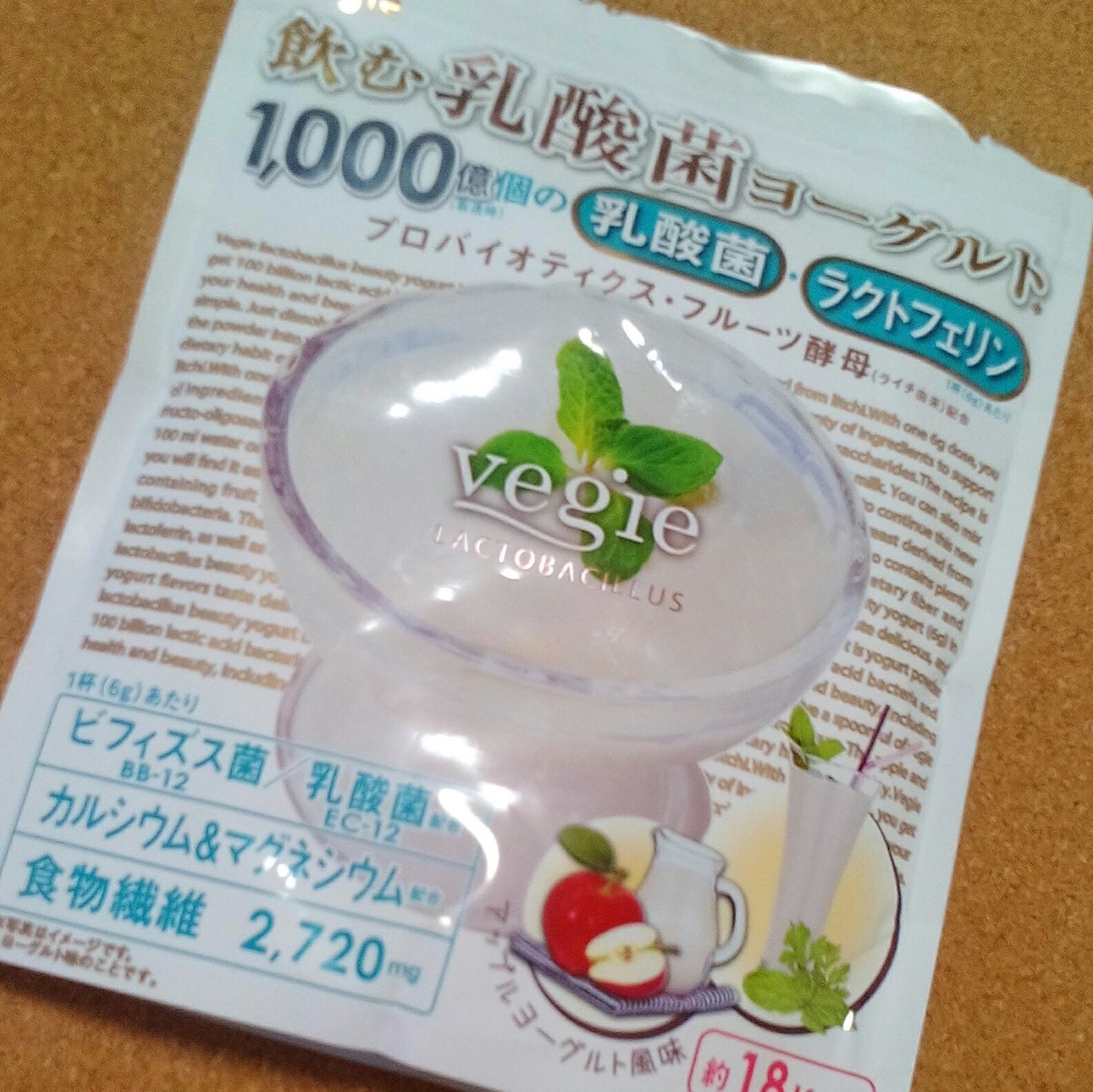 Vegie ベジエ 飲む乳酸菌ヨーグルト 180gの公式商品画像 1枚目 美容 化粧品情報はアットコスメ