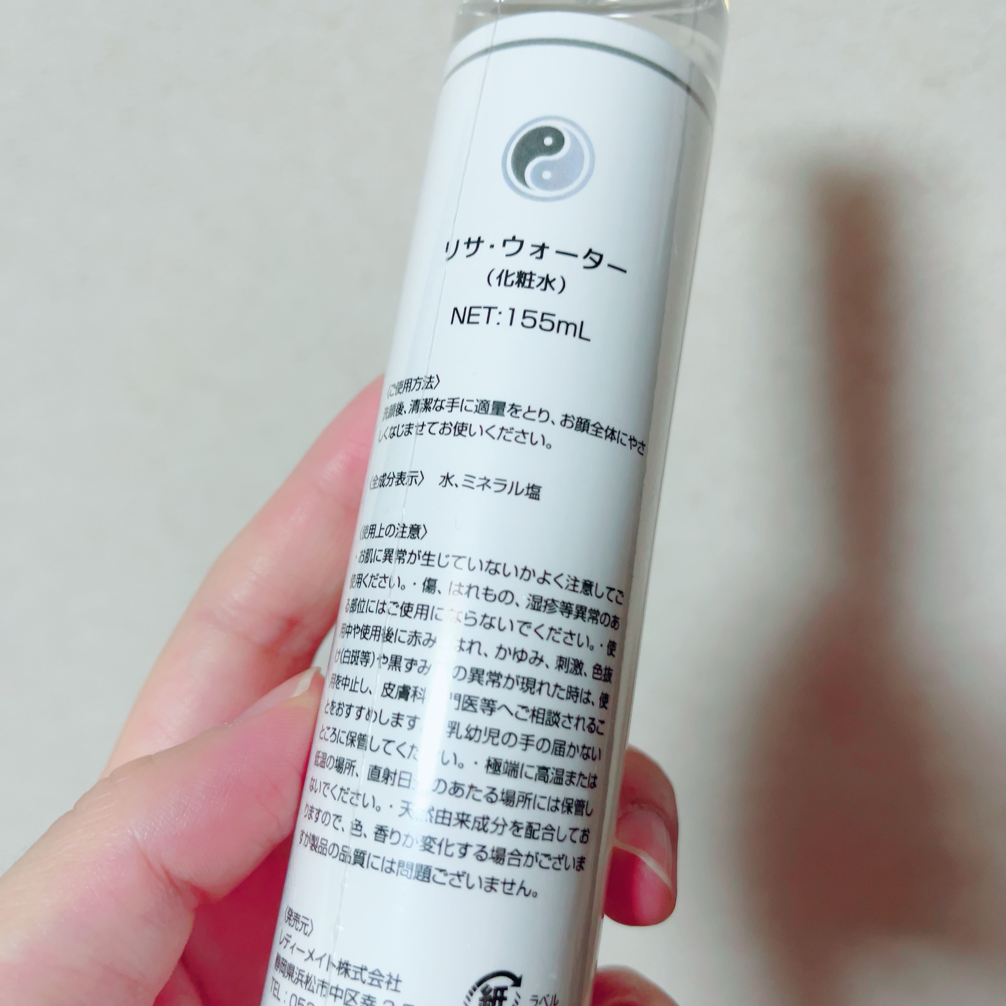 リサ / リサ・ウォーターの公式商品情報｜美容・化粧品情報は