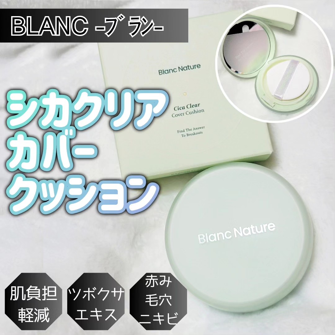 BLANC(ブラン) / シカクリアカバークッション 02 Vanillaの公式商品情報｜美容・化粧品情報はアットコスメ