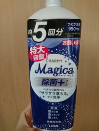 Charmy チャーミー Charmy Magica 除菌 プラス の商品情報 美容 化粧品情報はアットコスメ