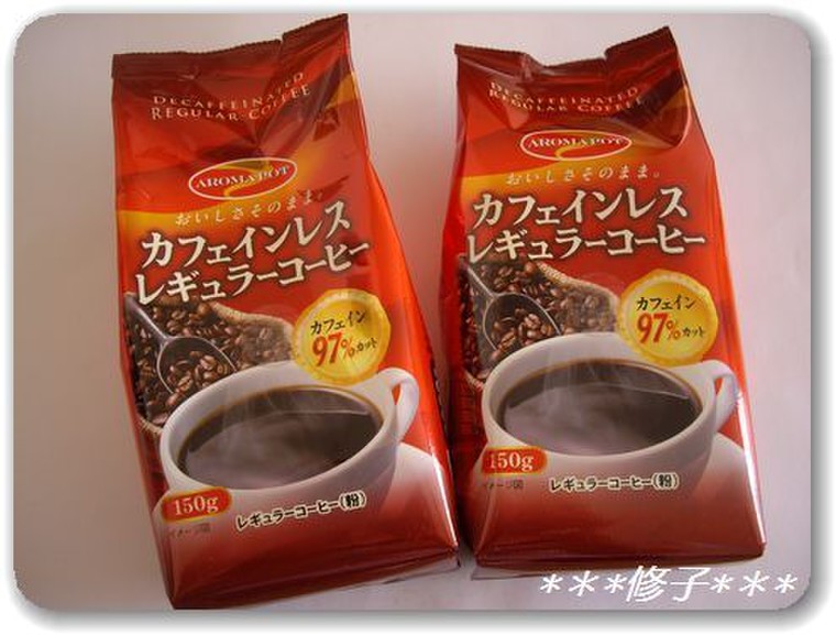 カフェインレス レギュラーコーヒー ｒｅｉ さんのブログ Cosme アットコスメ