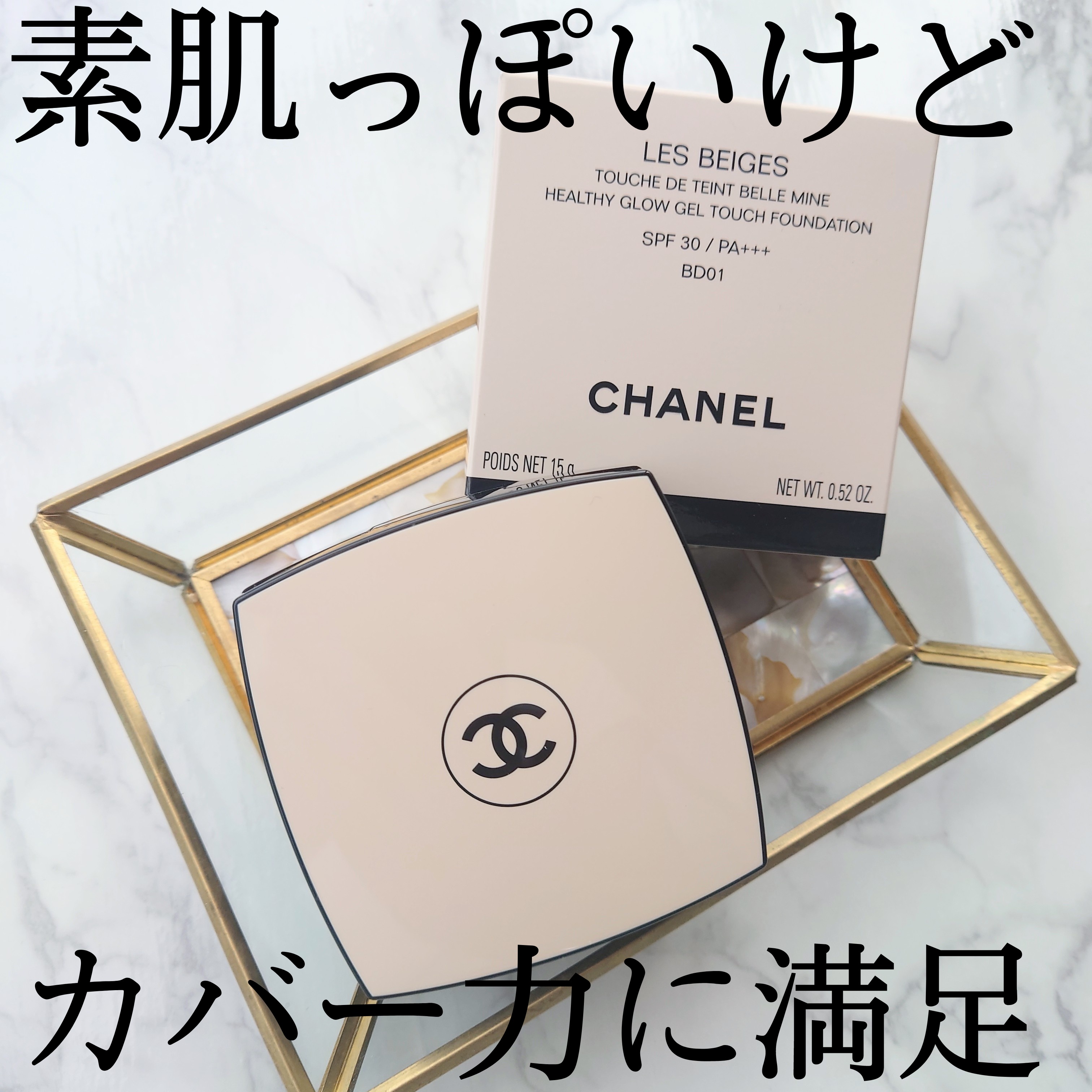 CHANELレベージュヘルシーグロウクッションB20 20コスメ・美容 