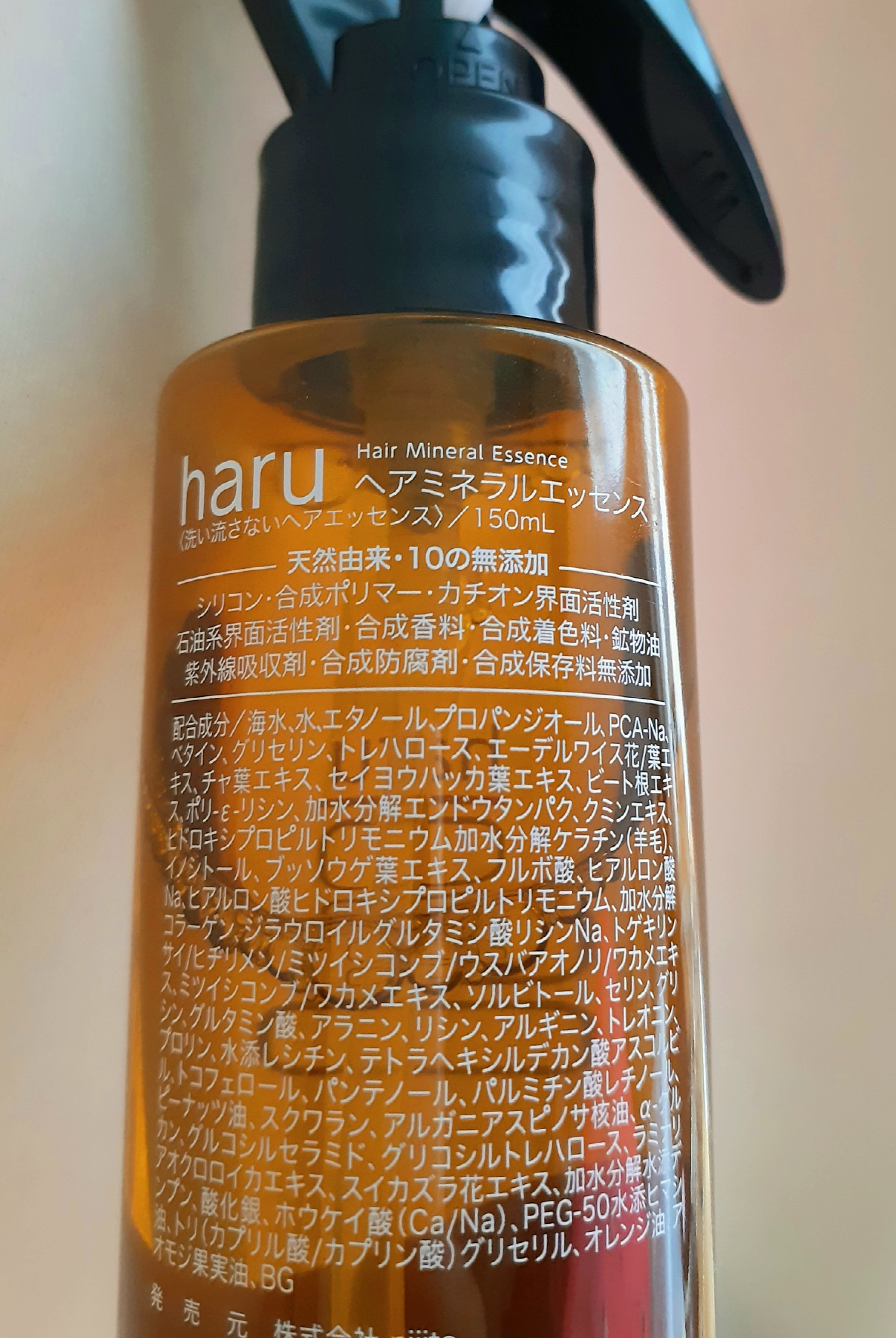 haru / ヘアミネラルエッセンスの公式商品情報｜美容・化粧品情報は