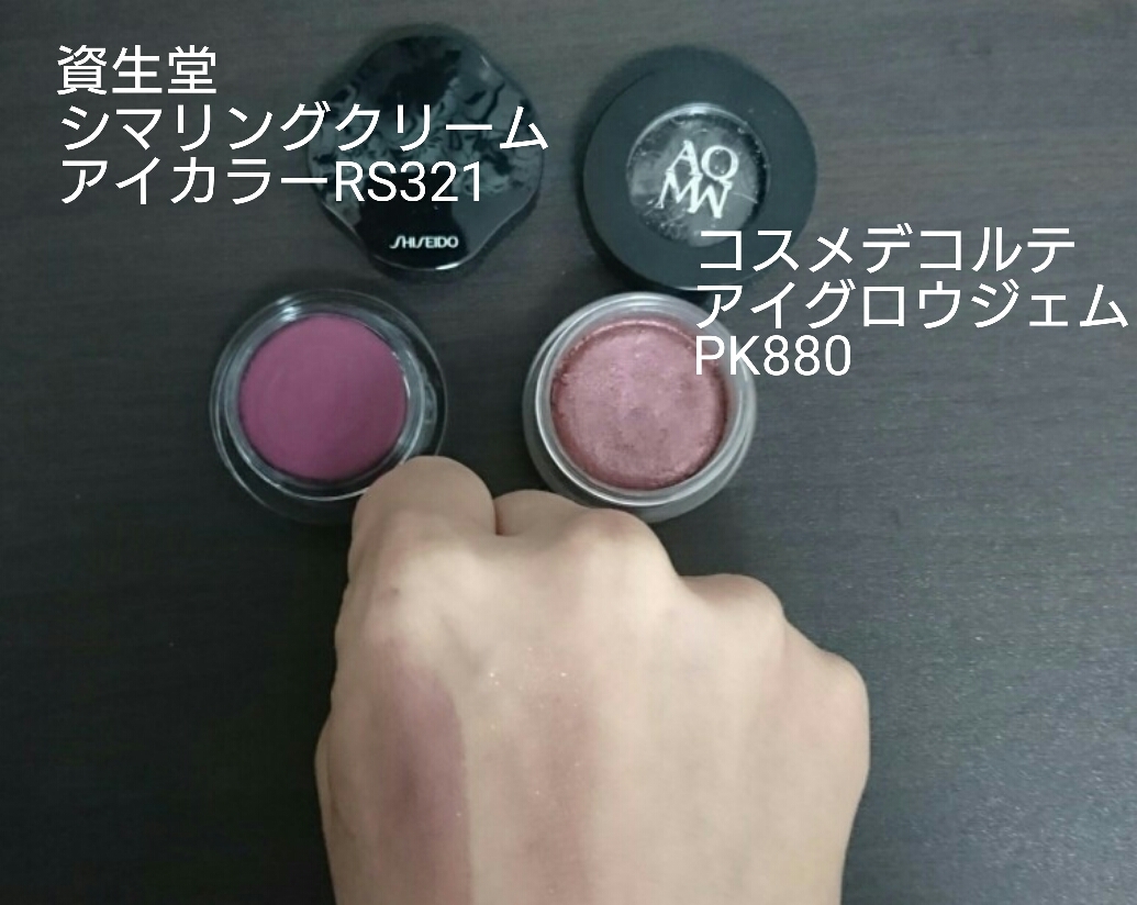 SHISEIDO / シマリング クリーム アイカラーの公式商品情報｜美容