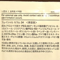 Aesop イソップ フェイシャル セラム 34の商品情報 美容 化粧品情報はアットコスメ