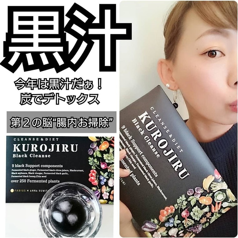 黒汁が到来である Kurojiru Se15さんのブログ Cosme アットコスメ