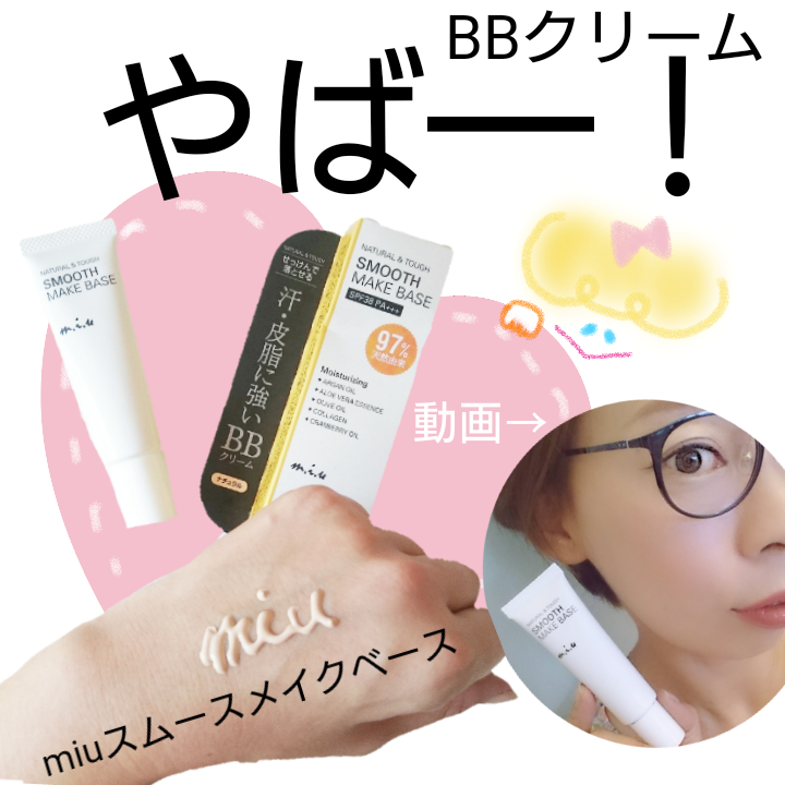 こんな肌になりたかった、毛穴に粉さ残したくなかったが叶ったBB | se15さんのブログ - @cosme(アットコスメ)