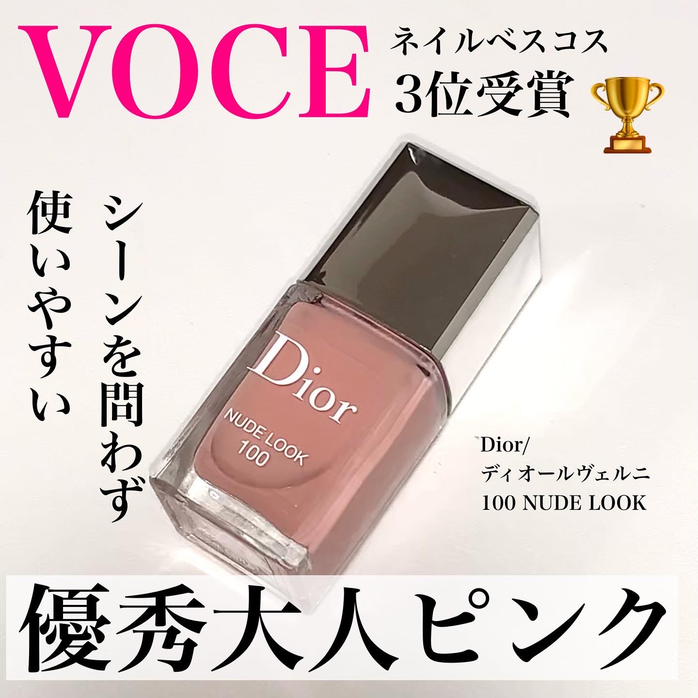 25％OFF】 DIOR ディオール ヴェルニ qdtek.vn