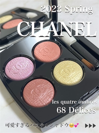 新品未開封 CHANEL アイシャドウ 68 デリス レキャトルオンブル - アイ