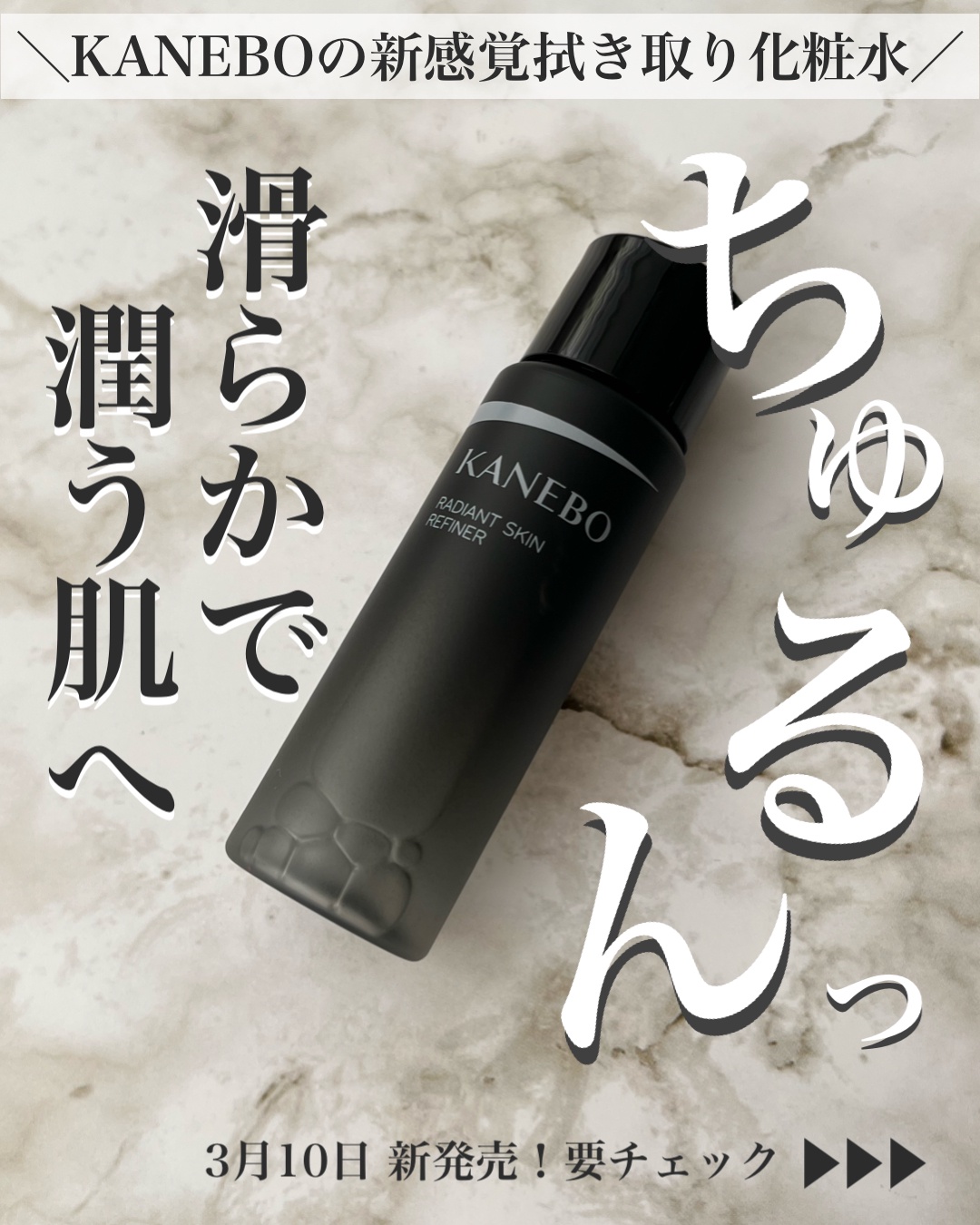 KANEBO カネボウ ラディアント スキン リファイナー 200mL - 基礎化粧品