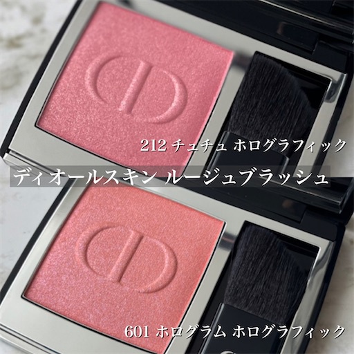 必見推しカラー】Dior ディオールスキン ルージュブラッシュ 212・601 ...