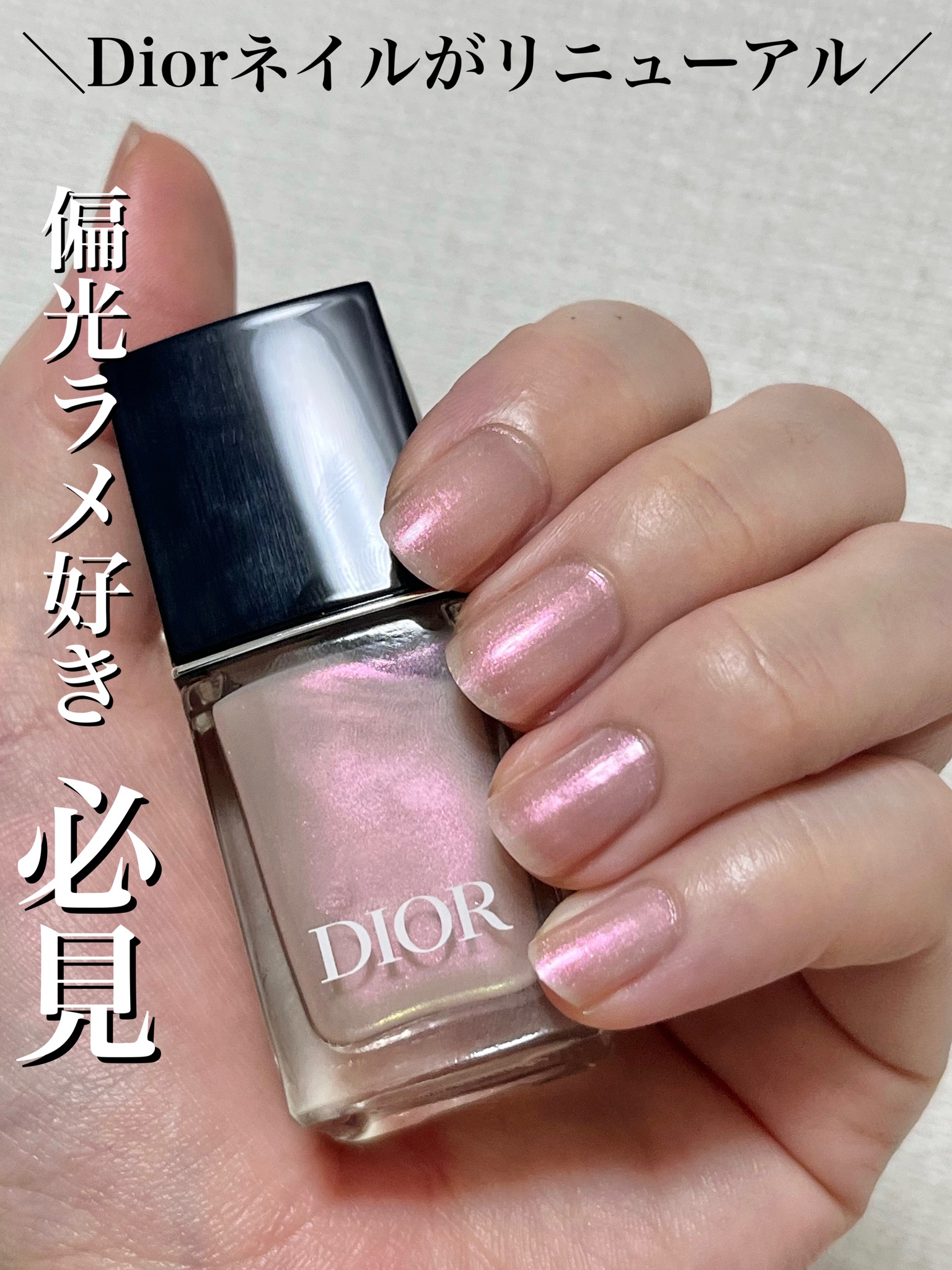 Dior ヴェルニ ネイル エナメル ヌードルック 100 マニキュア - ジェル