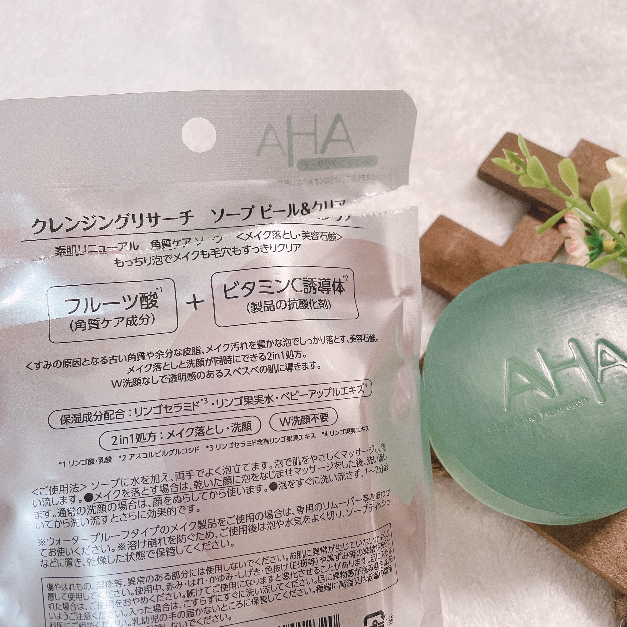 新品未使用正規品 AHA クレンジングリサーチ ソープ ピーリング 美容石鹸×2