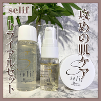 Ｓｅｌｉｆ セリフ / トライアルセットの商品情報｜美容・化粧品情報は