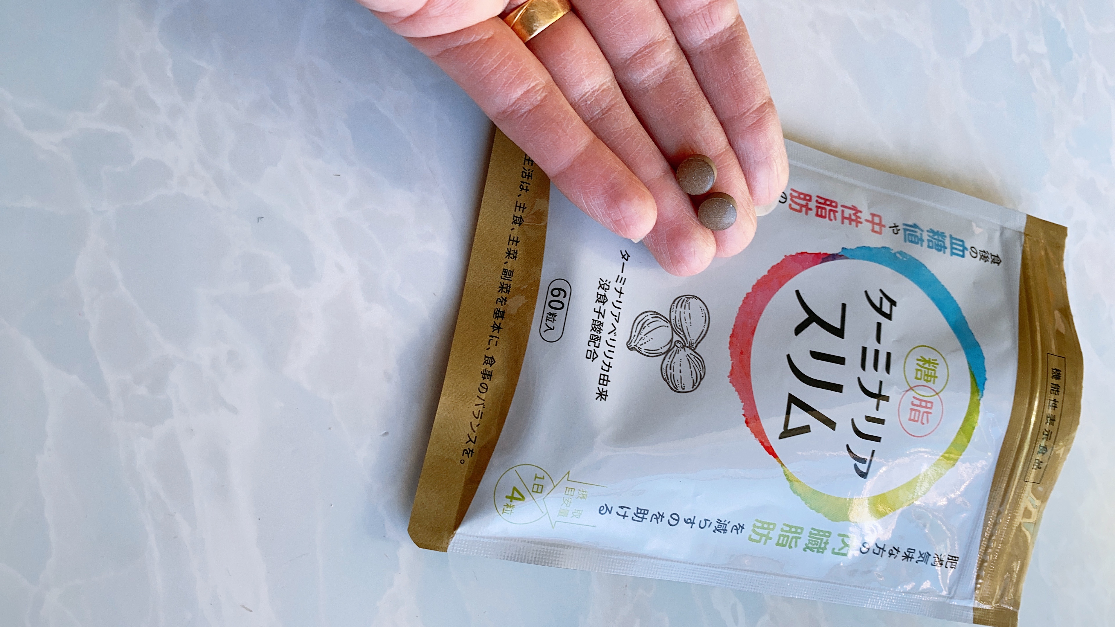アミノセルス製薬 / ターミナリアスリムの公式商品情報｜美容