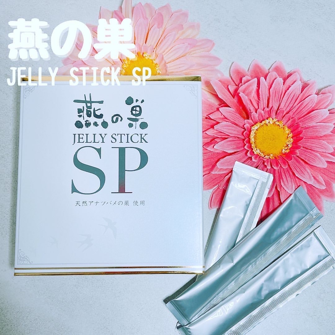燕の巣 JELLY STICK SP 2箱セット 600g (10g×30スティック×2箱)