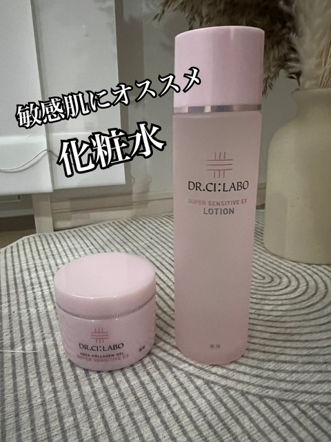 ドクターシーラボ 薬用ローション スーパーセンシティブEX 150ml