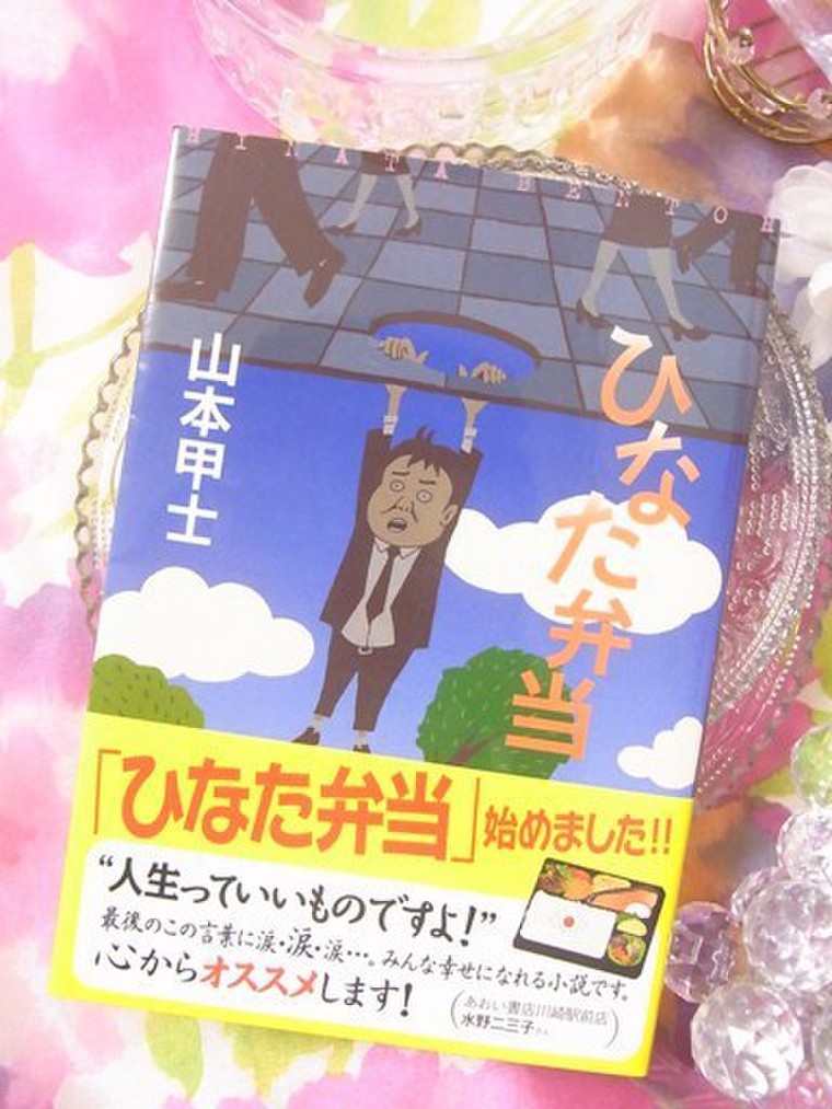 ひなた弁当 萬 さんのブログ Cosme アットコスメ