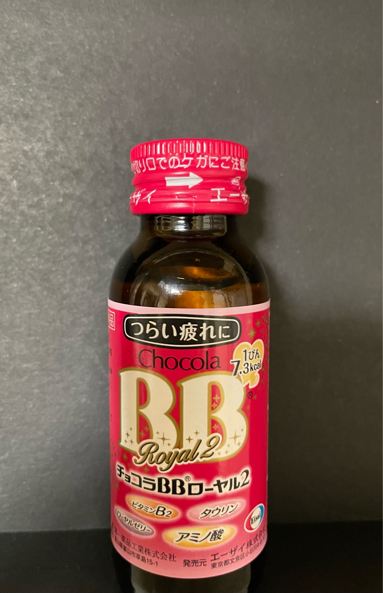 チョコラ ストア bb ローヤル 2 いつ 飲む