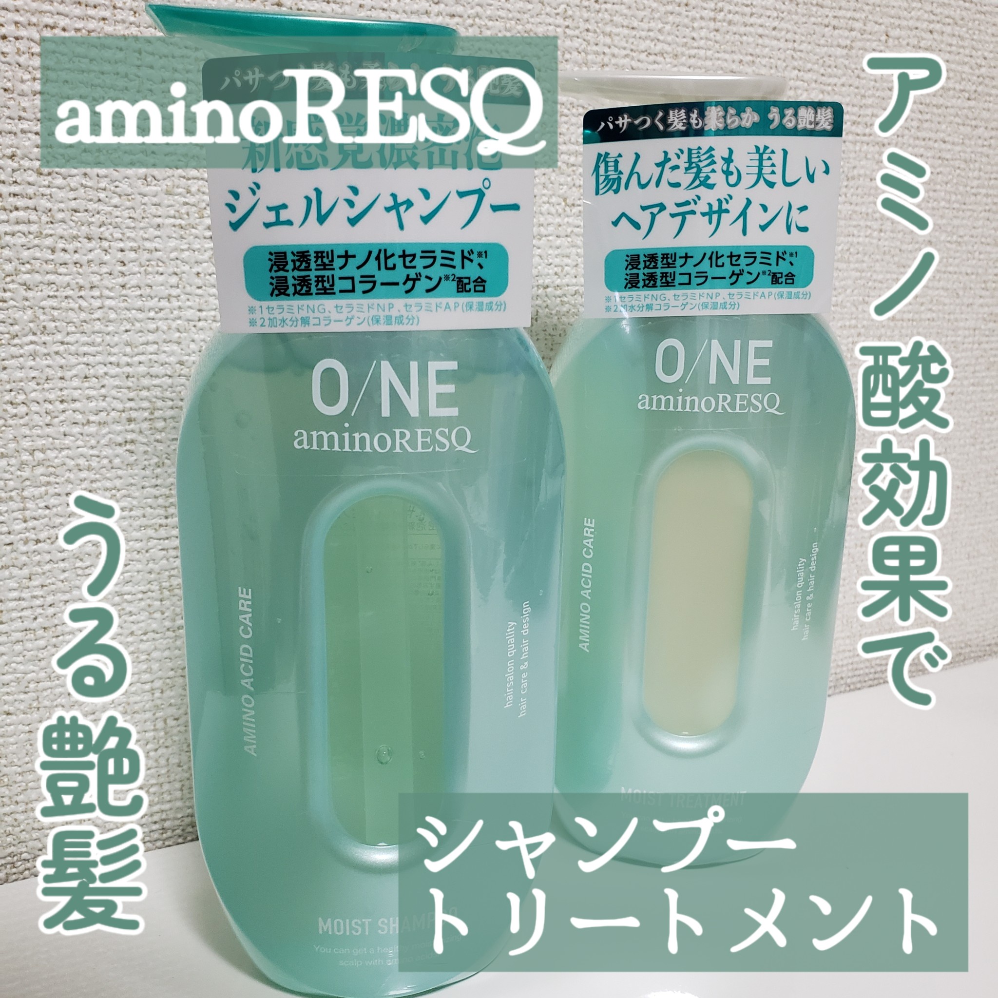 アミノレスキュー / O/NE aminoRESQ モイストシャンプー