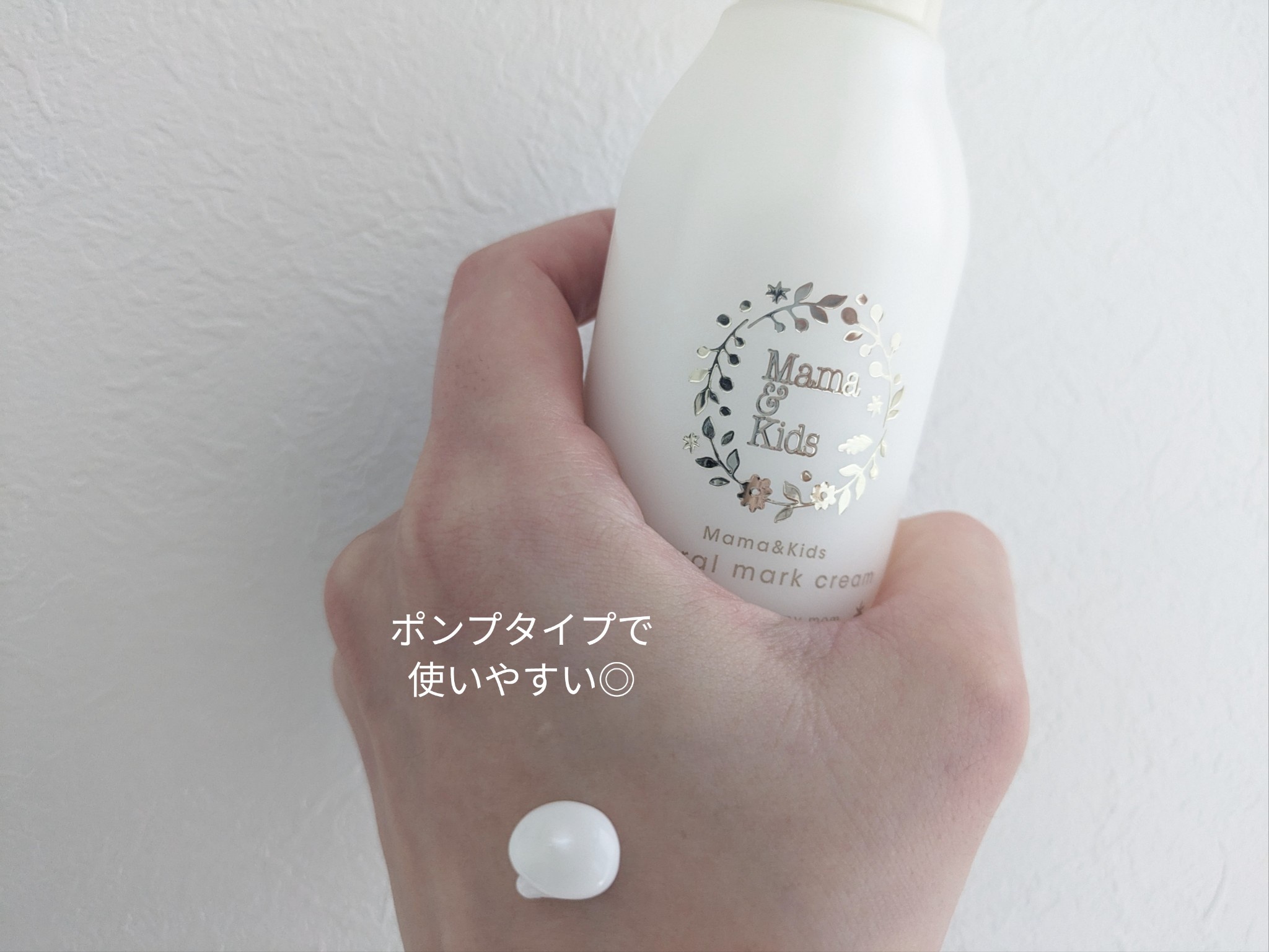 ママ＆キッズ / ママ&キッズ ナチュラルマーククリームの公式