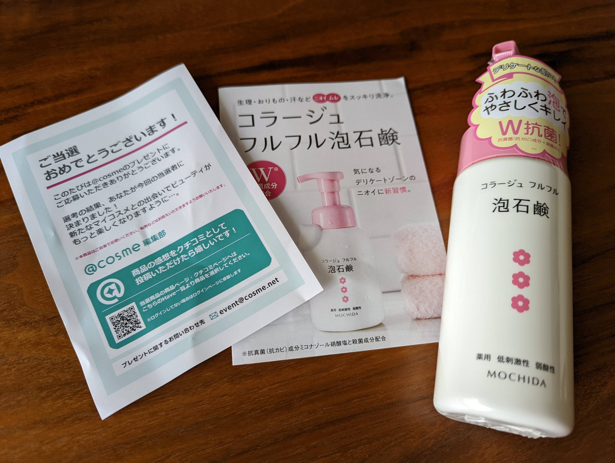 コラージュ / コラージュフルフル泡石鹸 300ml(ピンク)の公式商品情報｜美容・化粧品情報はアットコスメ