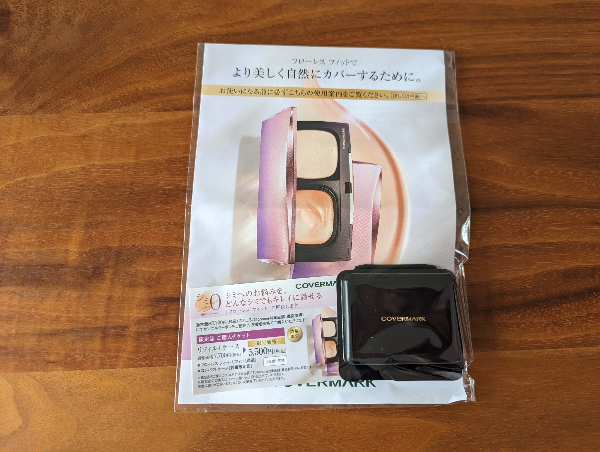 カバーマーク / フローレス フィットの公式商品情報|美容・化粧品情報 ...