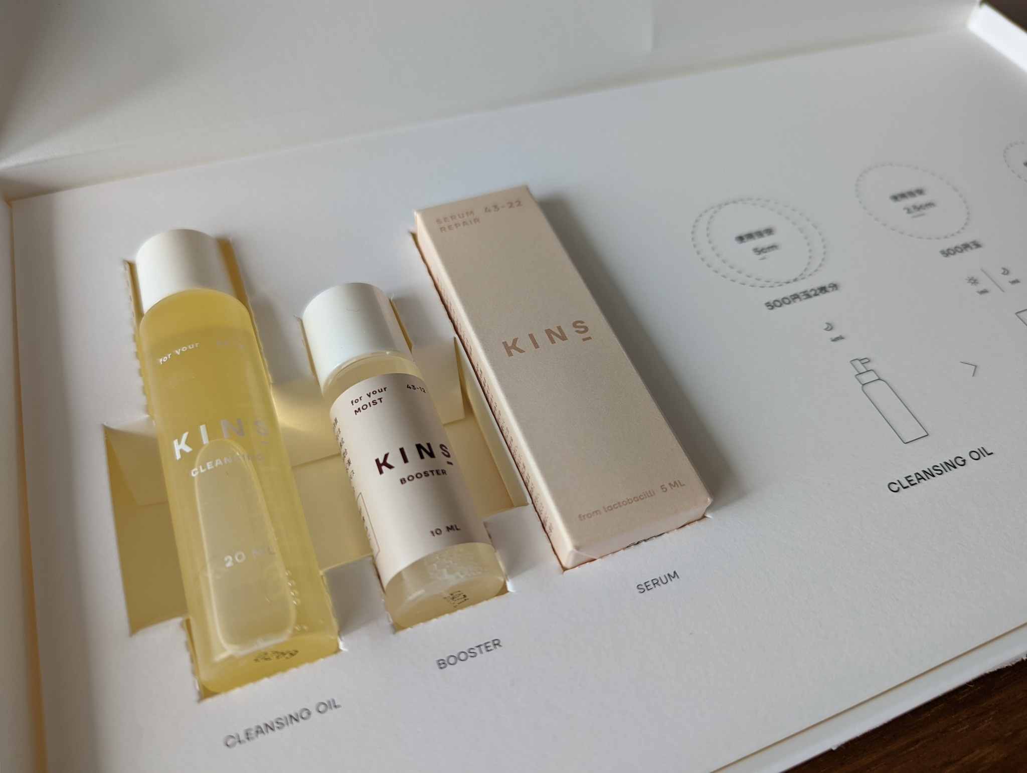 KINS / SERUM REPAIRの公式商品情報｜美容・化粧品情報はアット