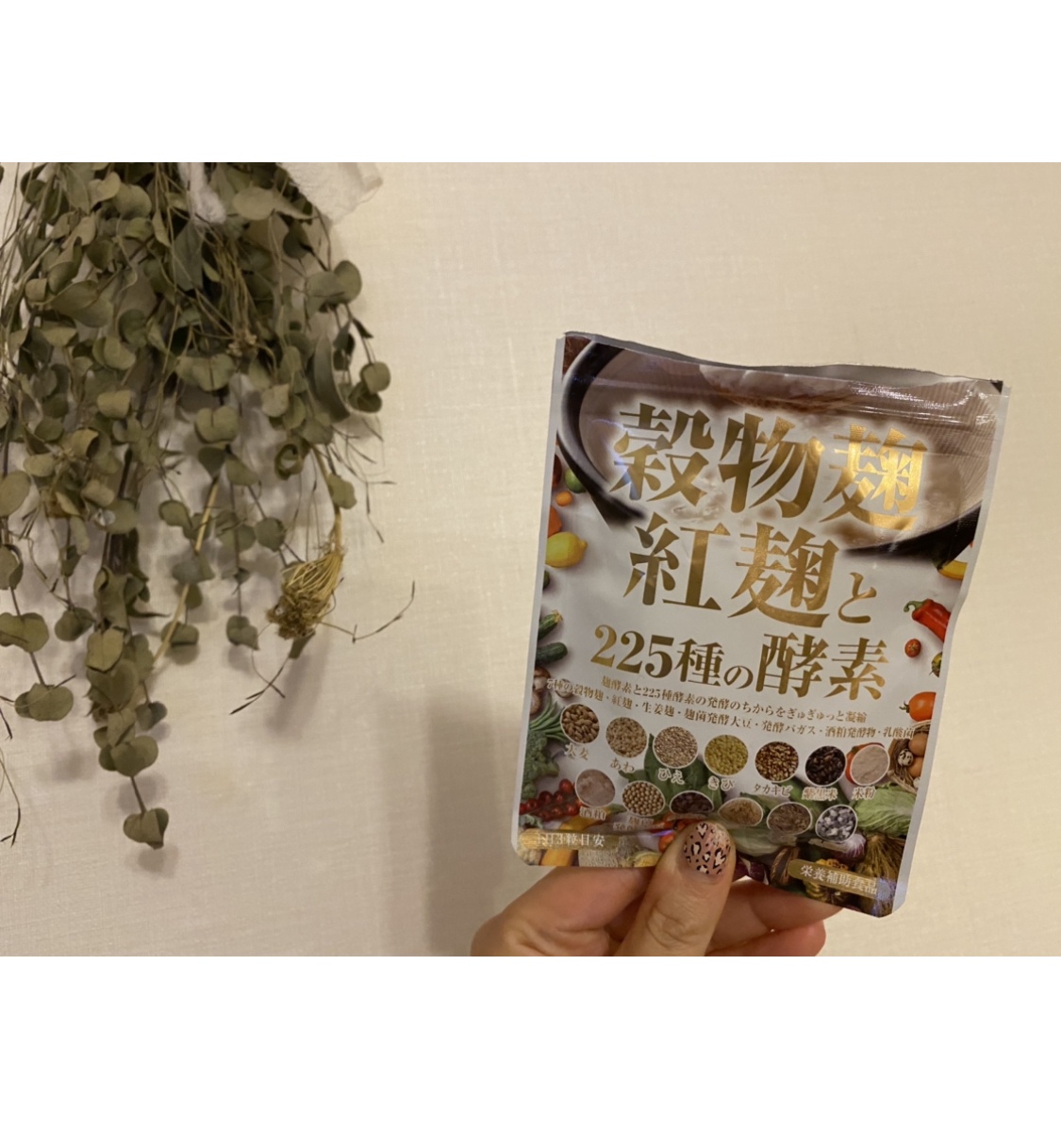サプリ 口コミ 麹酵素