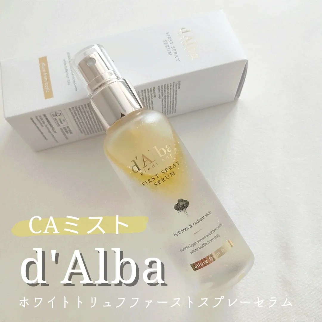 d'Alba(ダルバ) / ホワイトトリュフ ファーストスプレーセラムの商品