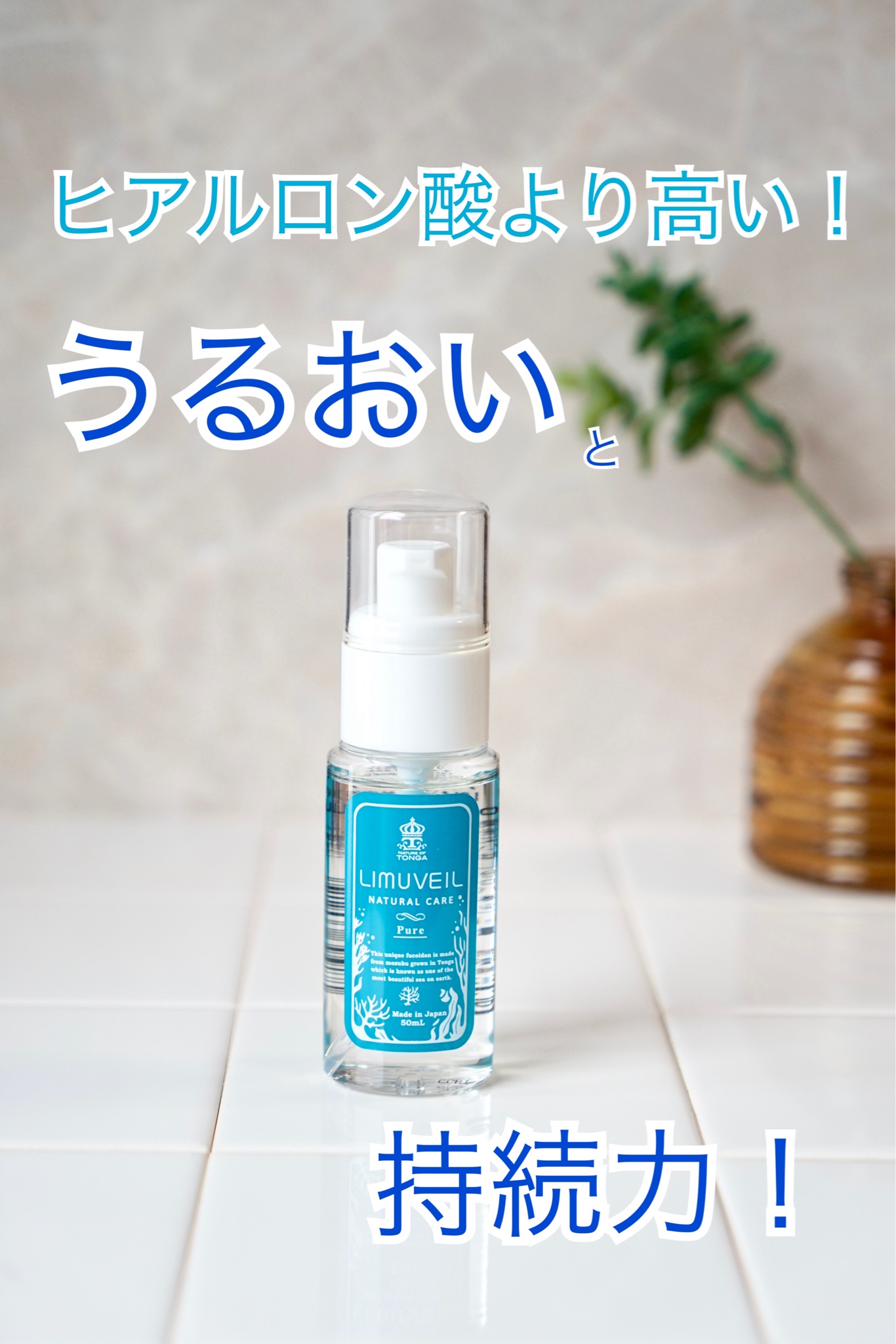 リムヴェールナチュラルケアLSピュア【美容液】50ml \u0026200mlの