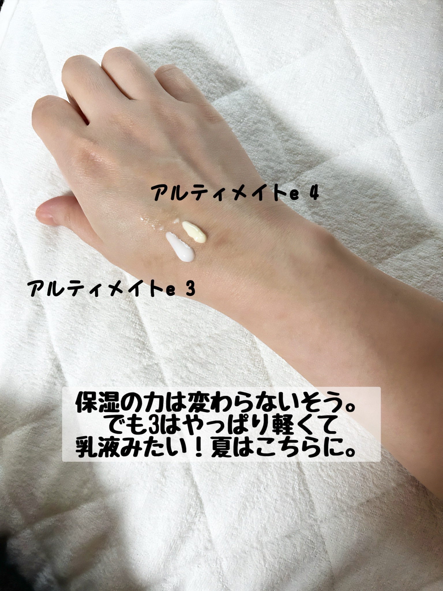 イプサ / ME アルティメイトe 3の公式商品情報｜美容・化粧品