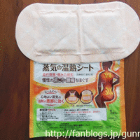 めぐりズム 蒸気の温熱シート 肌に直接貼るタイプの公式商品情報 美容 化粧品情報はアットコスメ めぐりズム 蒸気の温熱シート 肌に直接貼るタイプの公式商品情報 美容 化粧品情報はアットコスメ