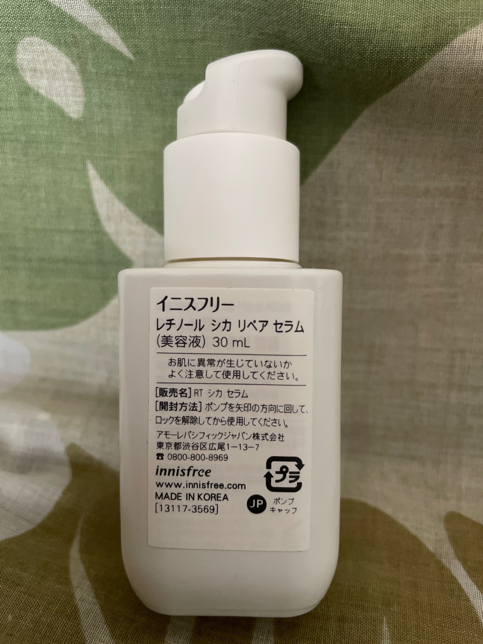 新商品 イニスフリーレチノール シカ ディフェンスクリーム50mL