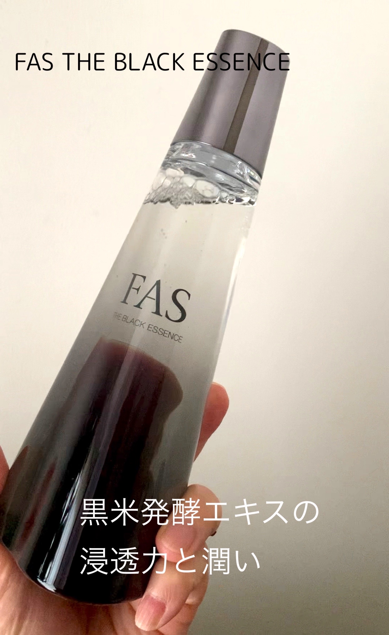 長期在庫品 FAS ファス ザブラックエッセンス ローション 化粧水と