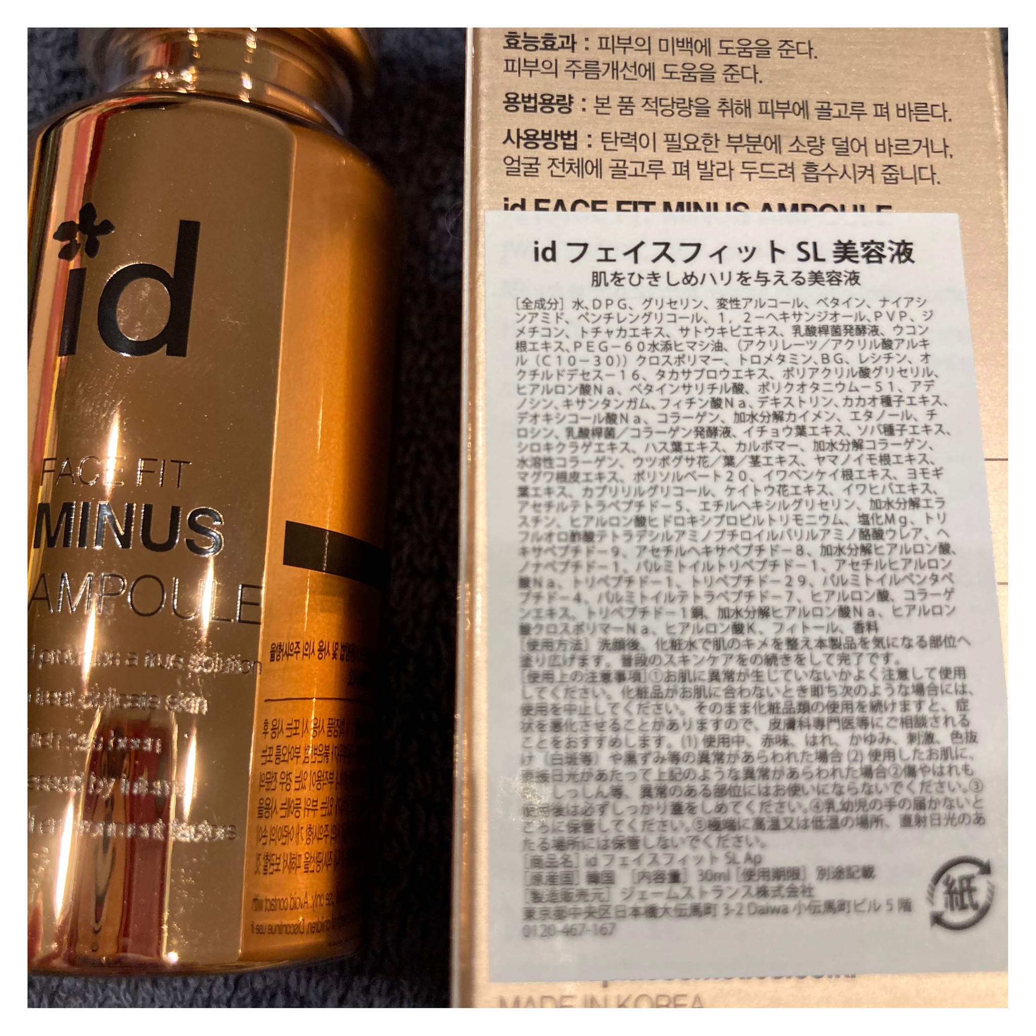 id placosmetics idクリニック スキンケアセット 美容液 バーム